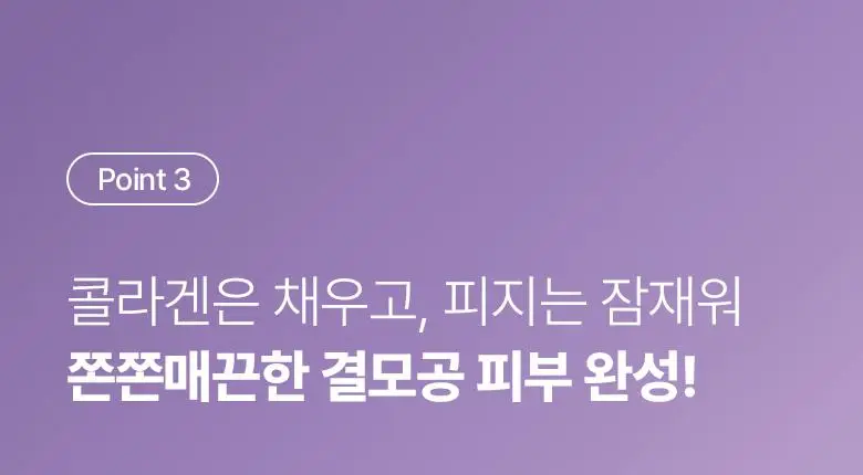 [모공고민] 바이오힐보 프로바이오덤 콜라겐 리모델링 세럼 30ml 더블기획 상세페이지 31